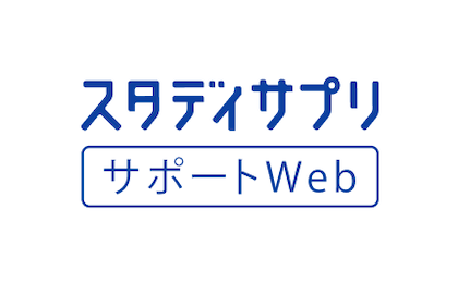 サポートWEB