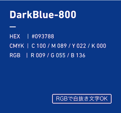 DarkBlue-800 HEX:#093788 CMYK:C100/M089/Y022/k000 RGB:R009/G055/B136 RGBで白抜き文字OK